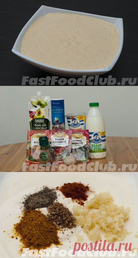 Рецепт классического соуса для шаурмы