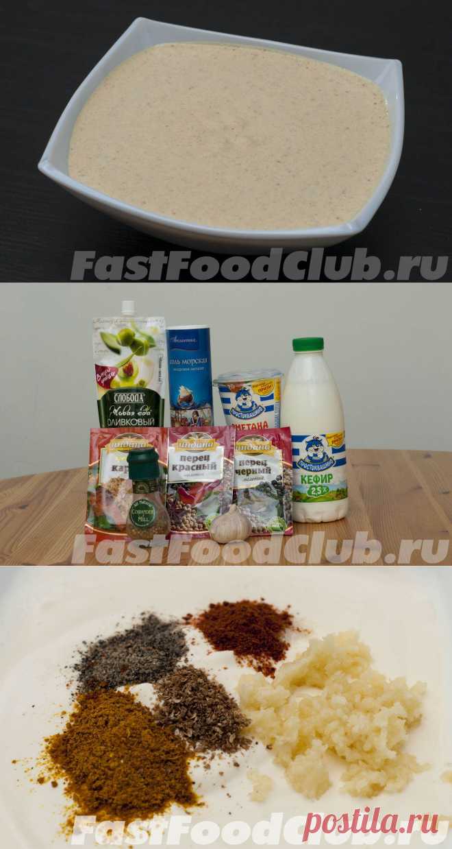 Рецепт классического соуса для шаурмы