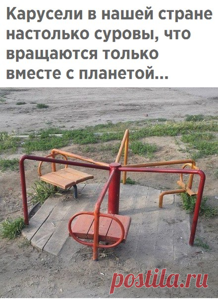 Знаете ли Вы?