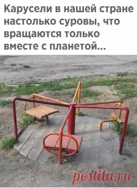 Знаете ли Вы?
