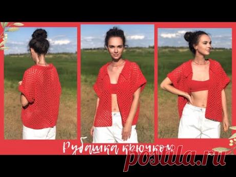 Рубашка крючком | мастер-класс