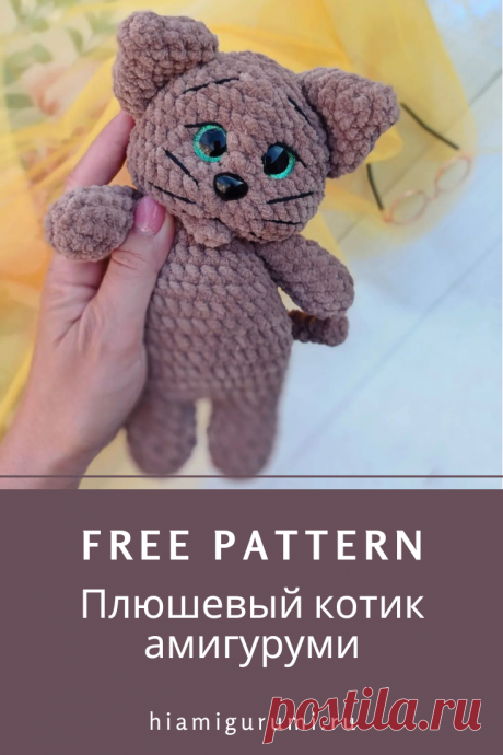 СХЕМА вязания котика амигуруми из плюшевой пряжи #схемыамигуруми #амигуруми #вязаныеигрушки #вязаныйкотик #котиккрючком #amigurumi #amigurumipattern #amigurumitoy #amigurumicat #crochetcat #crochetplushpattern #freeamigurumipattern
