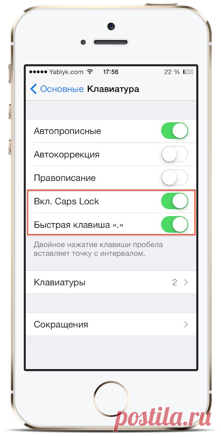 Новичкам. 25 советов для пользователей iPhone или iPad | Яблык. Все про Apple