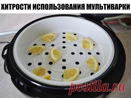 Хитрости использования мультиварки
Самое главное преимущество мультиварки не в том, что она готовит вкуснее, а в том, что она готовит сама, без вашего присутствия!
Программ у нее не очень много, но... Блюд можно приготовить сотни и тысячи разных. Умелые хозяйки ее только крестиком вышивать не научили!
Как использовать мультиварку «не по программам»:
1. На программе «Тушение» за час можно вскипятить молоко. Если из холодильника - то полтора часа. Никто никуда не убегает.
2....