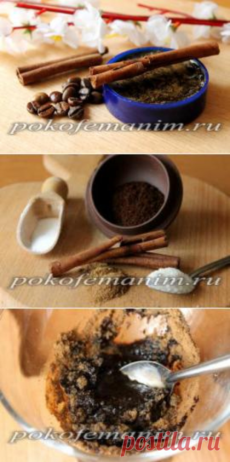 Кофейная маска-скраб для сухой кожи лица