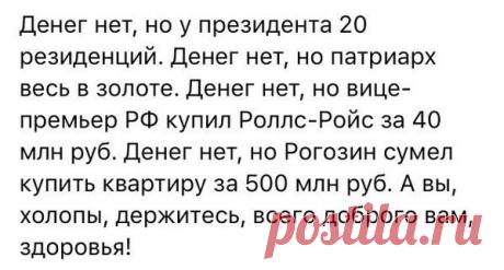 Рогозин https://to-name.ru/biography/dmitrij-rogozin.htm