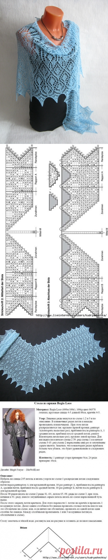 Голубая ажурная шаль спицами. Вязаная спицами стола | Домоводство для всей семьи.