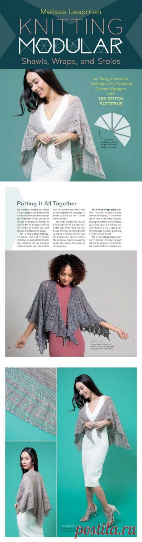 Knitting Modular Shawls, Wraps, and Stoles