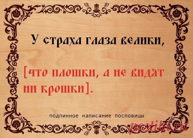 Народная мудрость
