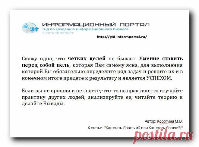 Как научиться ставить перед собой цели и достигать их