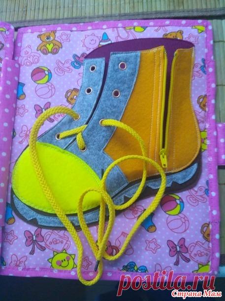 . еще одна книжечка сшилась - Игрушки своими руками - Страна Мам