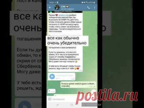 Новая схема мошенничества в телеграм. Мой опыт и опыт Ивана Беркута. Реальная рекомендация от ИренК Хендмейд Винтаж Мошенники не спят! Новая схема мошенничества в телеграм. Мой опыт и опыт Ивана Беркута. Реальная рекомендация от ИренК Хендмейд Винтаж