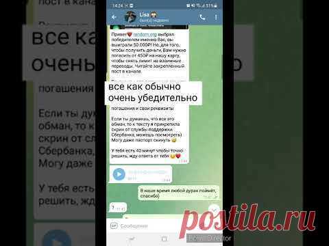Новая схема мошенничества в телеграм. Мой опыт и опыт Ивана Беркута. Реальная рекомендация от ИренК Хендмейд Винтаж Мошенники не спят! Новая схема мошенничества в телеграм. Мой опыт и опыт Ивана Беркута. Реальная рекомендация от ИренК Хендмейд Винтаж