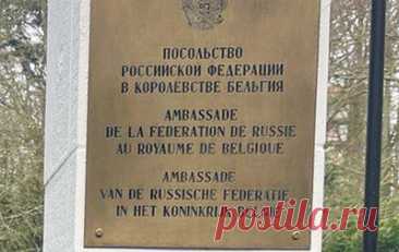 Посольство РФ: у России нет "ни поводов, ни интересов" запускать дроны в Бельгии. В российском диппредставительстве отметили, что единственно правильной моделью поведения в подобных ситуациях должно быть налаживание контактов