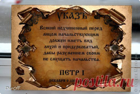 Приколюха для любимого на работу | Страна Мастеров