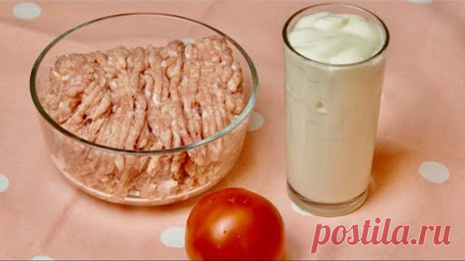КЕФИР +ФАРШ! Это ШЕДЕВР! Что приготовить из ФАРША? Вкусный и быстрый УЖИН или Обед!