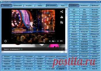 Обзор программ для просмотра телевизионных каналов через интернет.