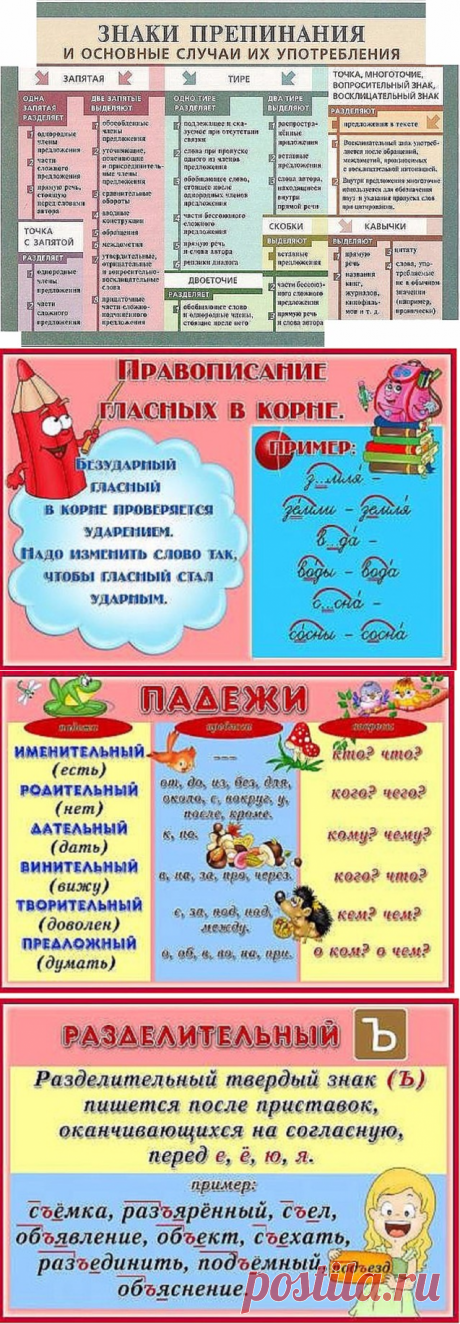 Пишем правильно.