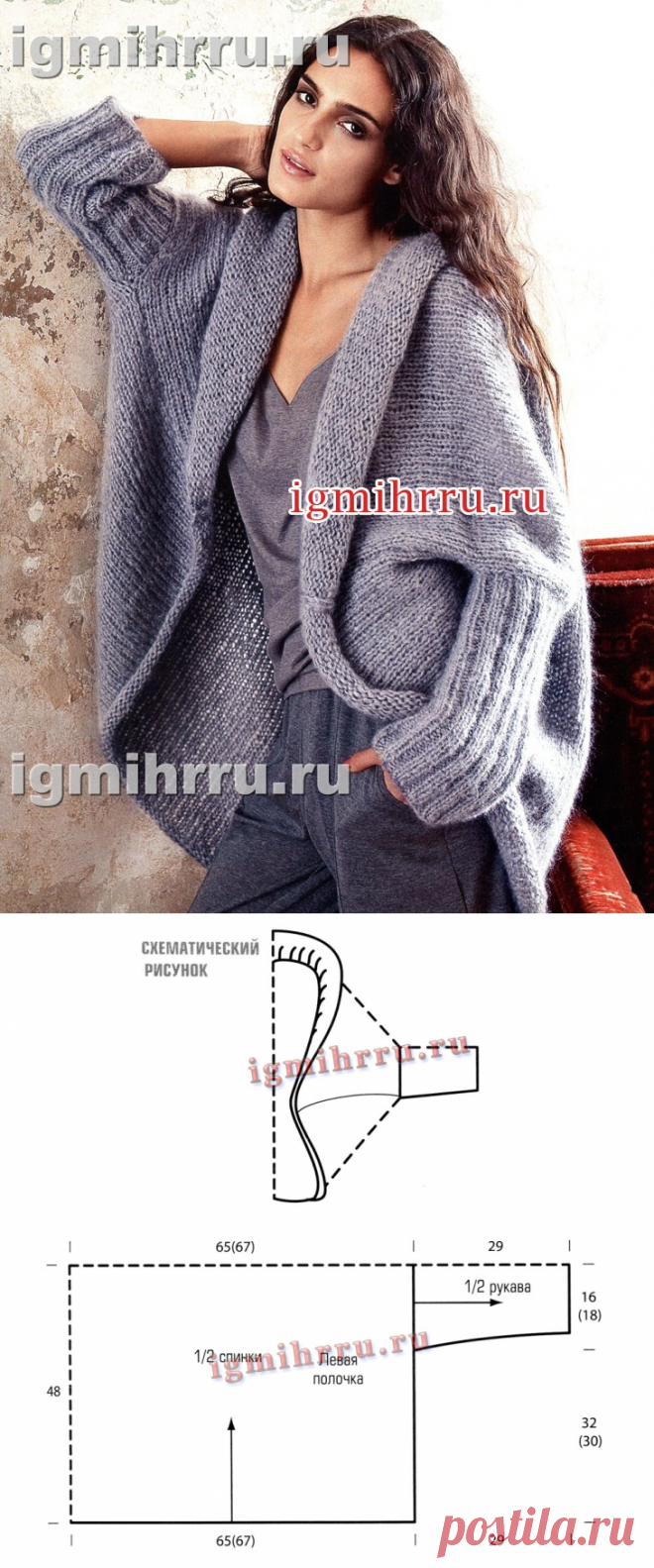 Объемный серо-лиловый жакет из королевского мохера. Вязание спицами