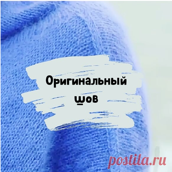 Очень оригинальный способ соединить детали от @knitfactory.