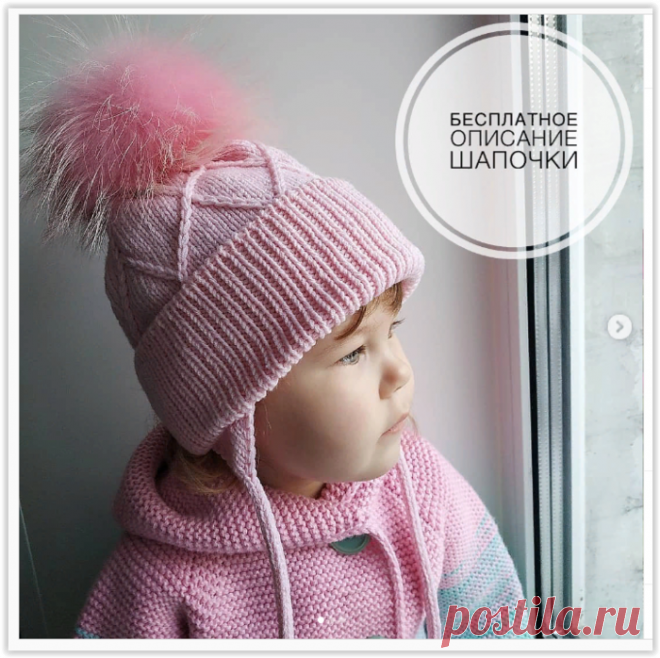 Модная детская шапочка с бесплатным описанием вязания спицами