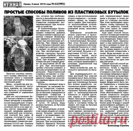 Простые способы поливов из пластиковых бутылок