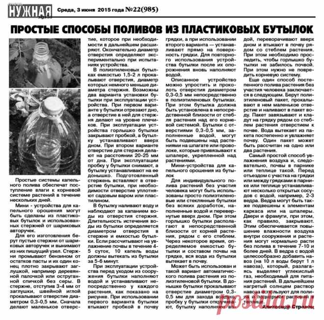 Простые способы поливов из пластиковых бутылок