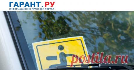 Инвалидов могут освободить от платы за проезд по платным автодорогам При условии, что на их автомобиле установлен соответствующий опознавательный знак.