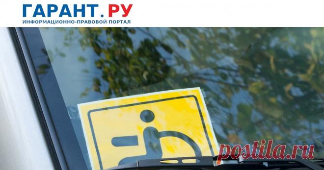 Инвалидов могут освободить от платы за проезд по платным автодорогам При условии, что на их автомобиле установлен соответствующий опознавательный знак.