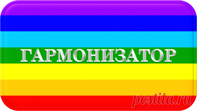 ГАРМОНИЗАТОР «Г-150»
ГАРМОНИЗАЦИЯ ЖИЗНЕДЕЯТЕЛЬНОСТИ!
https://globalcorrection.blogspot.com/2019/12/150_25.html