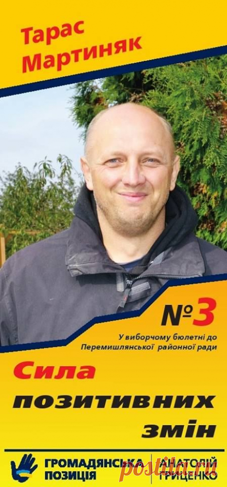 (19) Тарас Мартиняк - Тарас Мартиняк поширив допис від Громадянськи...