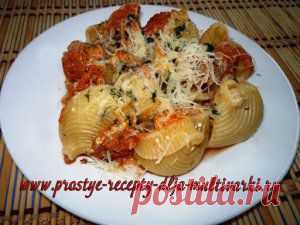 Фаршированные ракушки в мультиварке