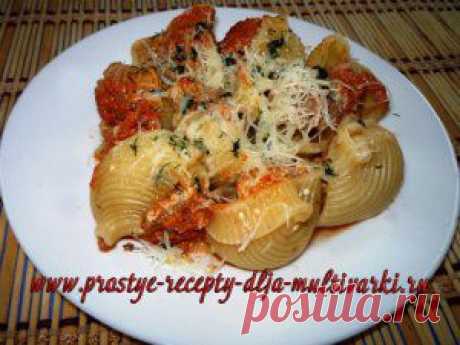 Фаршированные ракушки в мультиварке