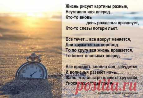 Притча Увидев Луну, очарованный Ветер, Забыл моментально о многом на свете, И пав перед нею в тот час на колени, Её попросил о волшебном мгновенье –Ему подарить хоть минуту свиданья, Чтоб легче потом выносить расставанье… Сказала Луна, пропустив нотки грусти: - Позвольте, а где доказательства чувства? И Ветер влюбленный, на подвиг готовый, Ушел, не промолвив и краткого слова… Он сразу решил, что ни мало, ни много -Любовь для желанной похитит у Бога… И как западни избежать ...