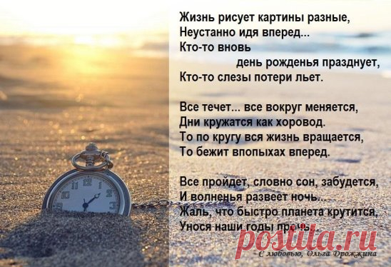 Притча Увидев Луну, очарованный Ветер, Забыл моментально о многом на свете, И пав перед нею в тот час на колени, Её попросил о волшебном мгновенье –Ему подарить хоть минуту свиданья, Чтоб легче потом выносить расставанье… Сказала Луна, пропустив нотки грусти: - Позвольте, а где доказательства чувства? И Ветер влюбленный, на подвиг готовый, Ушел, не промолвив и краткого слова… Он сразу решил, что ни мало, ни много -Любовь для желанной похитит у Бога… И как западни избежать ...