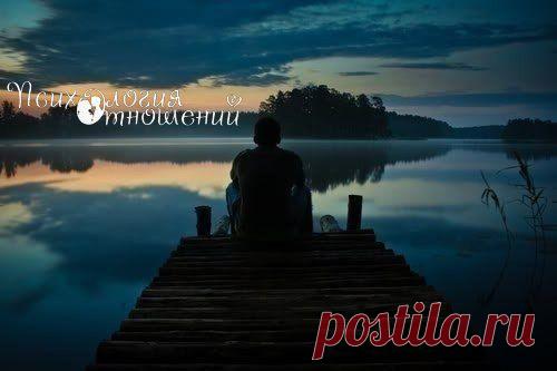 Психология отношений | ВКонтакте