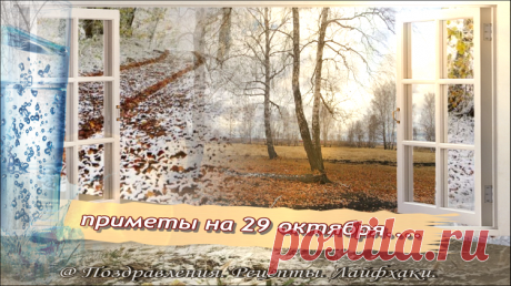 Не забудьте на солнце погреться, да в бане попариться сегодня….