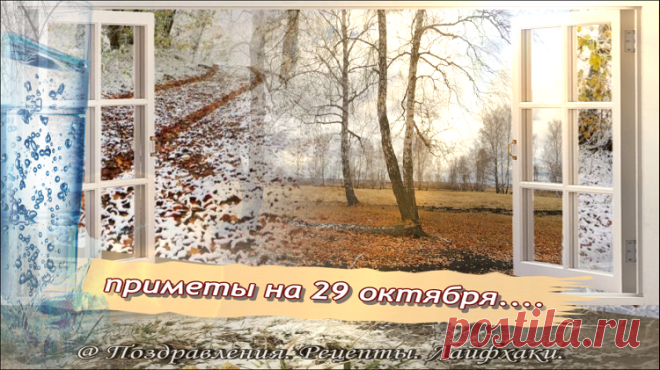 Не забудьте на солнце погреться, да в бане попариться сегодня….