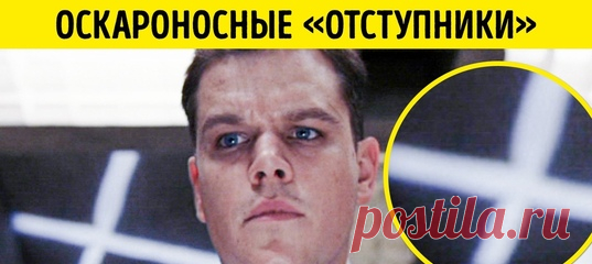 9 фильмов, которые с первых кадров намекали на развязку, но мало кто это заметил: