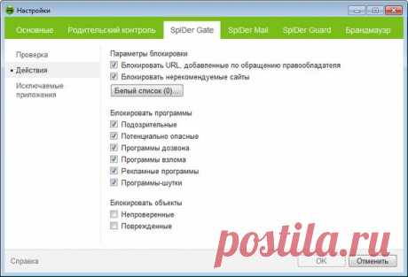 Раздел Действия