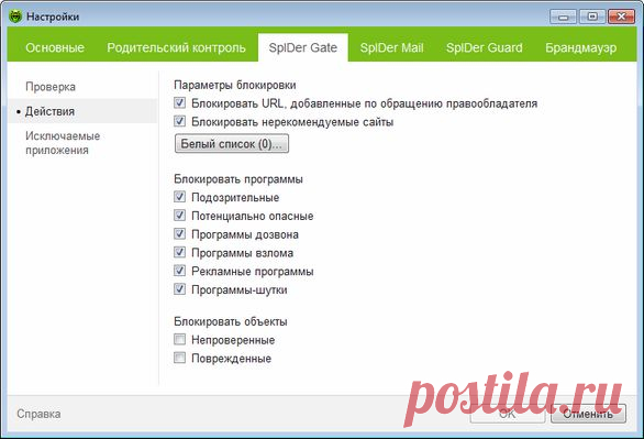 Раздел Действия