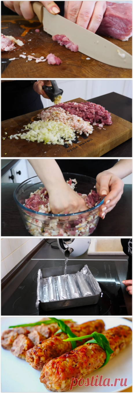 Очень вкусная домашняя колбаска в духовке, которую можно приготовить и без оболочки!