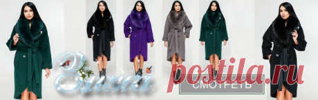 LOOKBOOK — «Интернет-магазин Леди-лайн»