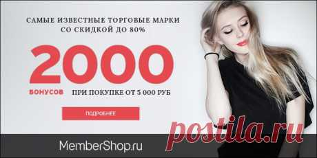 Акции и специальные предложения Клуба Много.ру