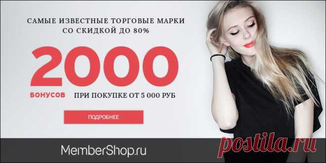 Акции и специальные предложения Клуба Много.ру