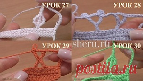 Сложные столбики (вязание крючком, видео уроки)