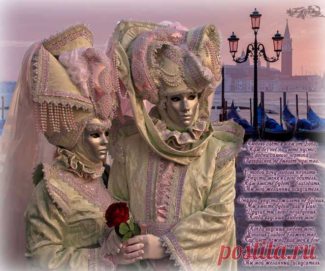 Ты мой желанный искуситель ~ Плейкасты ~ Beesona.Ru