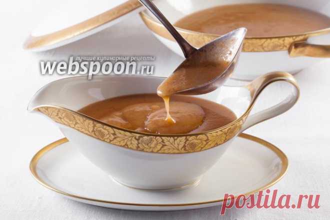 Мясной соус рецепт с фото, как приготовить на Webspoon.ru
