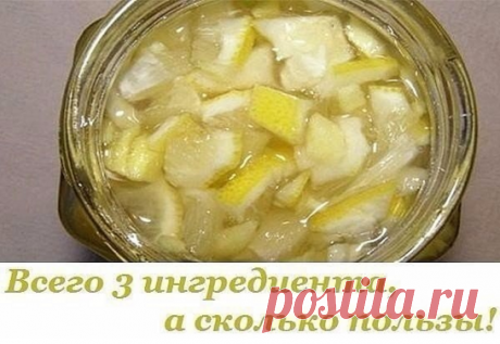Это лекарство сделано всего лишь из 3 ингредиентов, но оно существенно укрепит твое здоровье 
Это лекарство было придумано в Германии. Напиток состоит из чеснока, лимона, имбиря и воды. Комбинация из 3 простых продуктов очень положительно влияет на здоровье и общее состояние организма. Но сам…