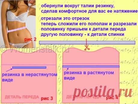 Способы и правила пришивания резинок — DIYIdeas
